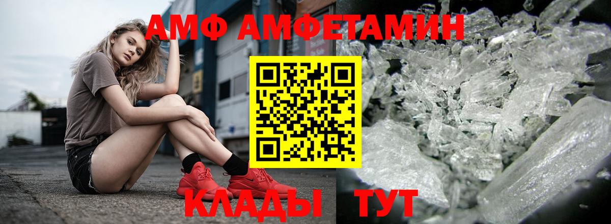 АМФ VHQ Усть-Джегута
