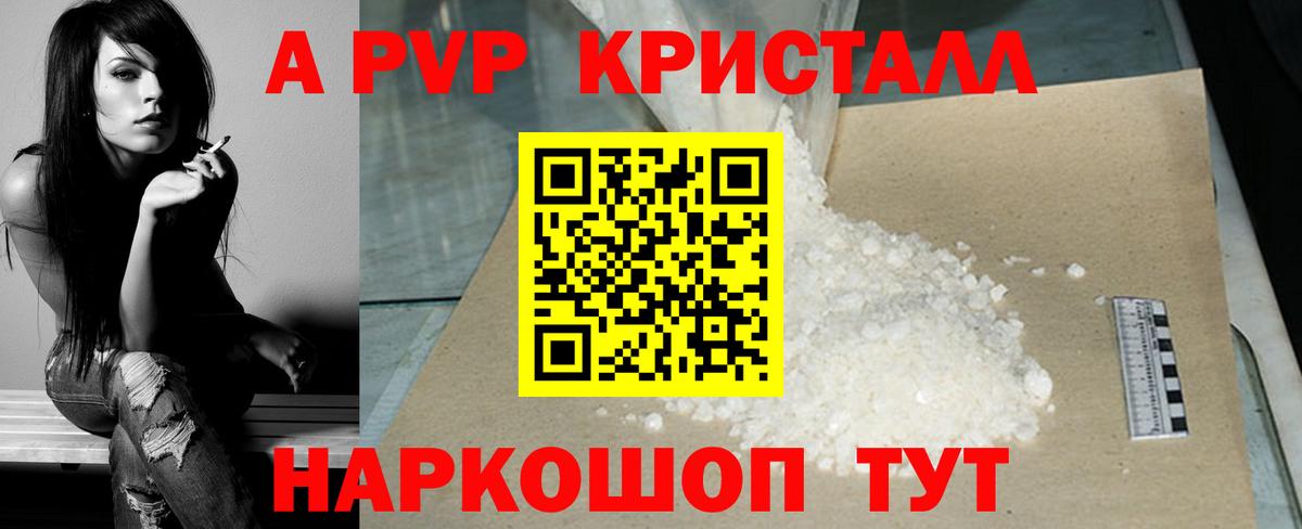 Alfa_PVP СК  Вход с VPN  А ПВП крисы CK  Усть-Джегута  А ПВП СК 