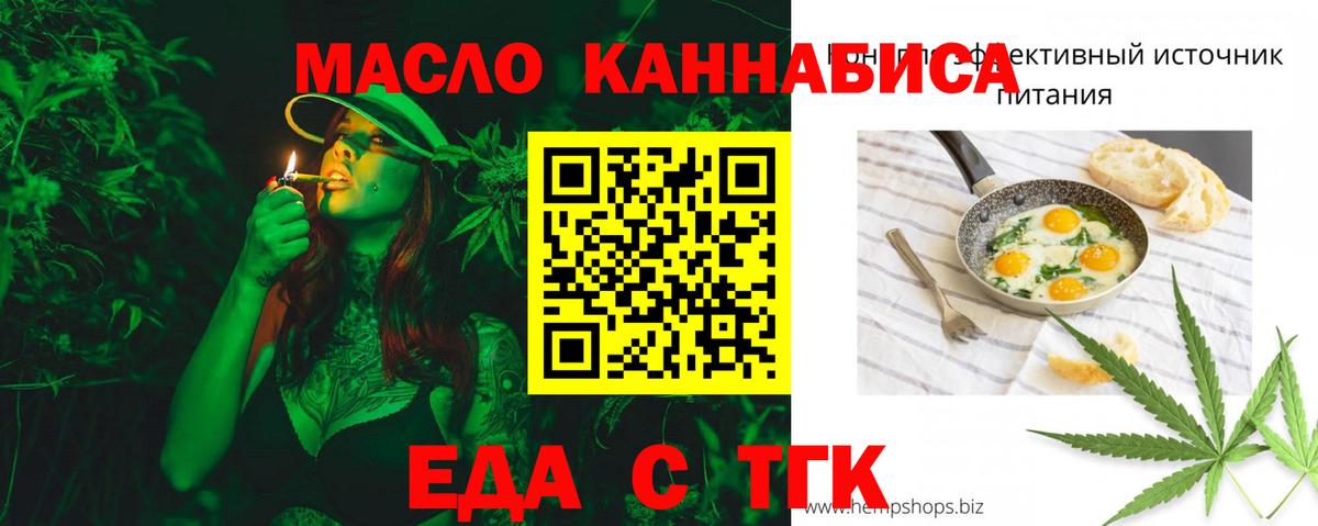 Усть-Джегута  Cannafood конопля  Вход с VPN 