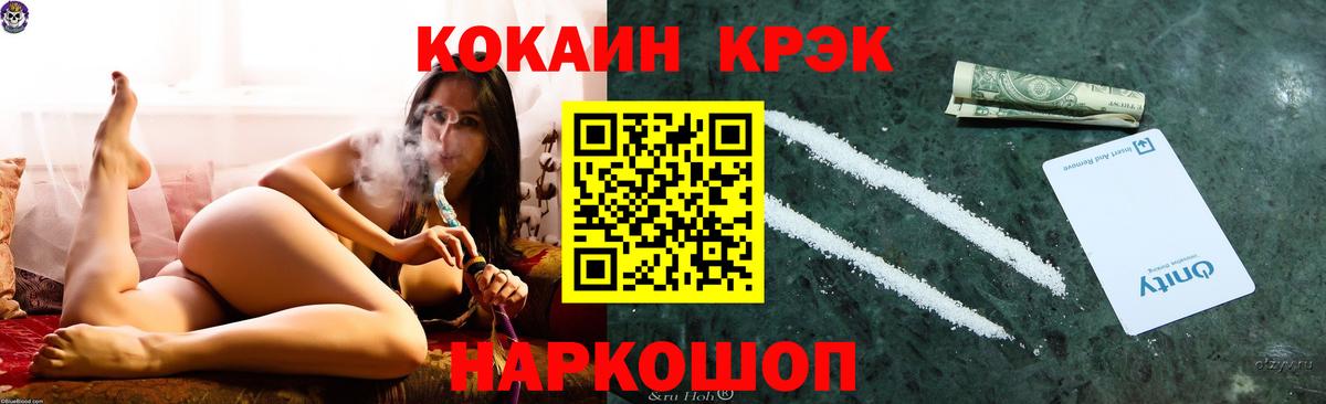Усть-Джегута  Cocaine FishScale  Вход с VPN 