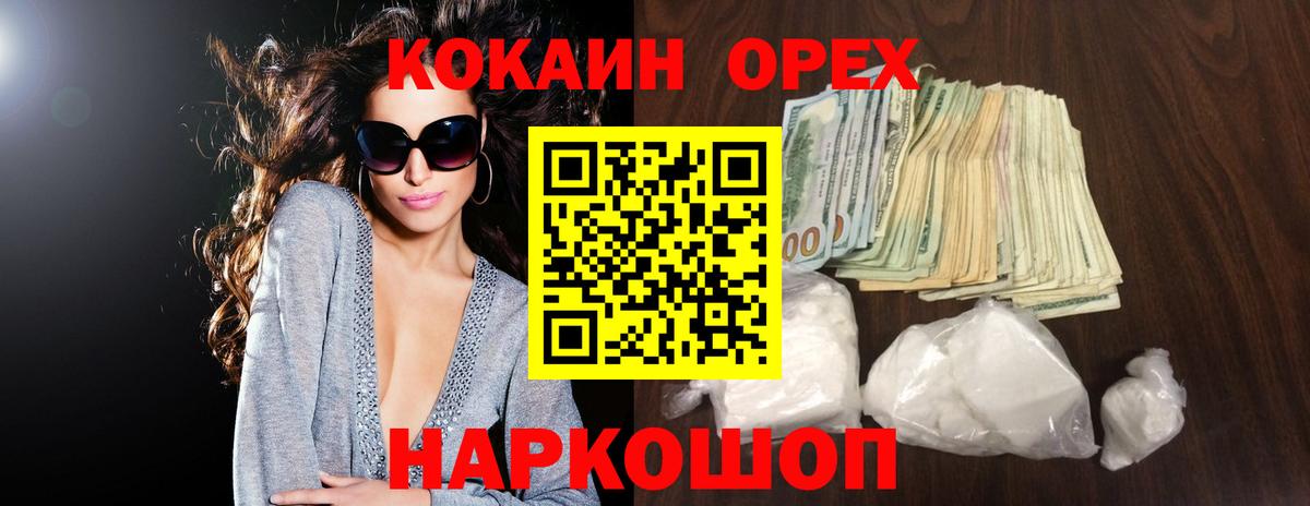 Cocaine VHQ Усть-Джегута