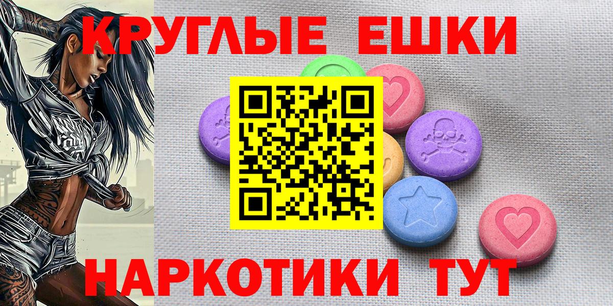 ЭКСТАЗИ 280 MDMA Усть-Джегута
