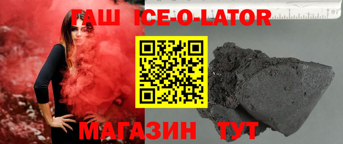 Гашиш гашик  ГАШ hashish  Усть-Джегута  где купить   Вход с VPN 
