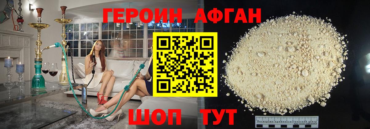 Усть-Джегута  Героин хмурый  Героин  Вход с VPN 
