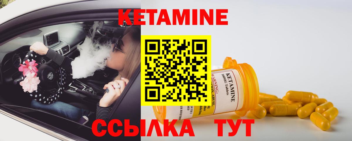 Кетамин ketamine  Вход с VPN  Усть-Джегута 