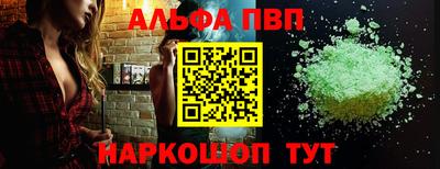ALPHA-PVP Можайск