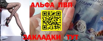 ALPHA-PVP Можайск