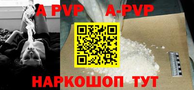 ALPHA-PVP Можайск