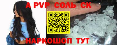 ALPHA-PVP Можайск