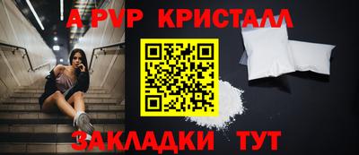 ALPHA-PVP Можайск