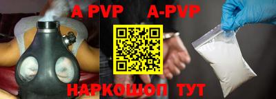 ALPHA-PVP Можайск