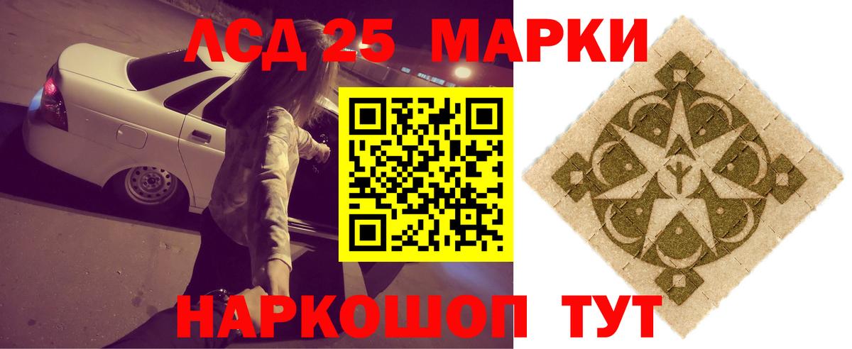 LSD-25 экстази кислота    ТОР  Усть-Джегута  Вход с VPN 