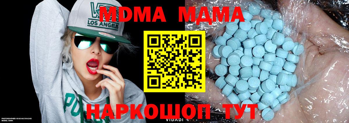 МДМА crystal Усть-Джегута
