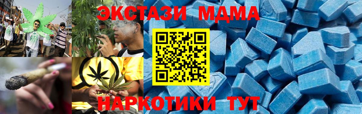 Усть-Джегута  МДМА кристаллы  МДМА VHQ  MDMA  Вход с VPN 