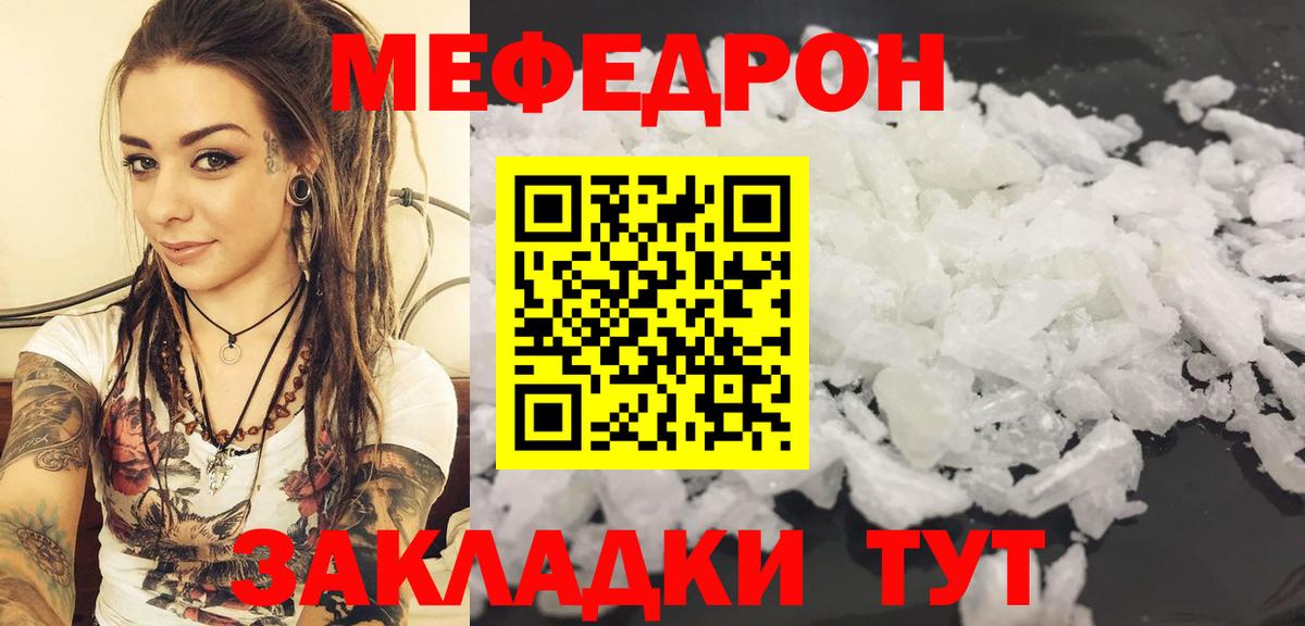 Меф кристаллы Усть-Джегута