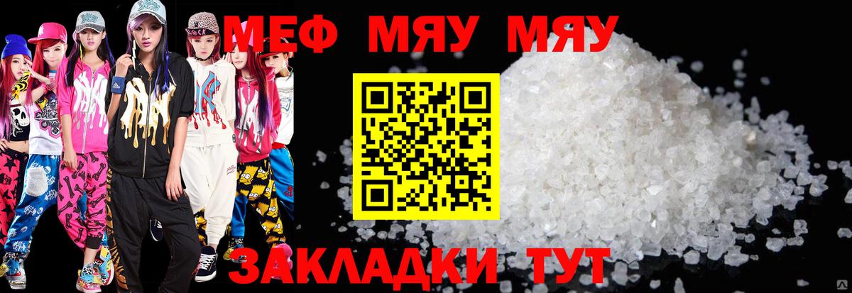 Усть-Джегута  МЕФ мяу мяу  Меф 4 MMC  МЕФ  Вход с VPN 