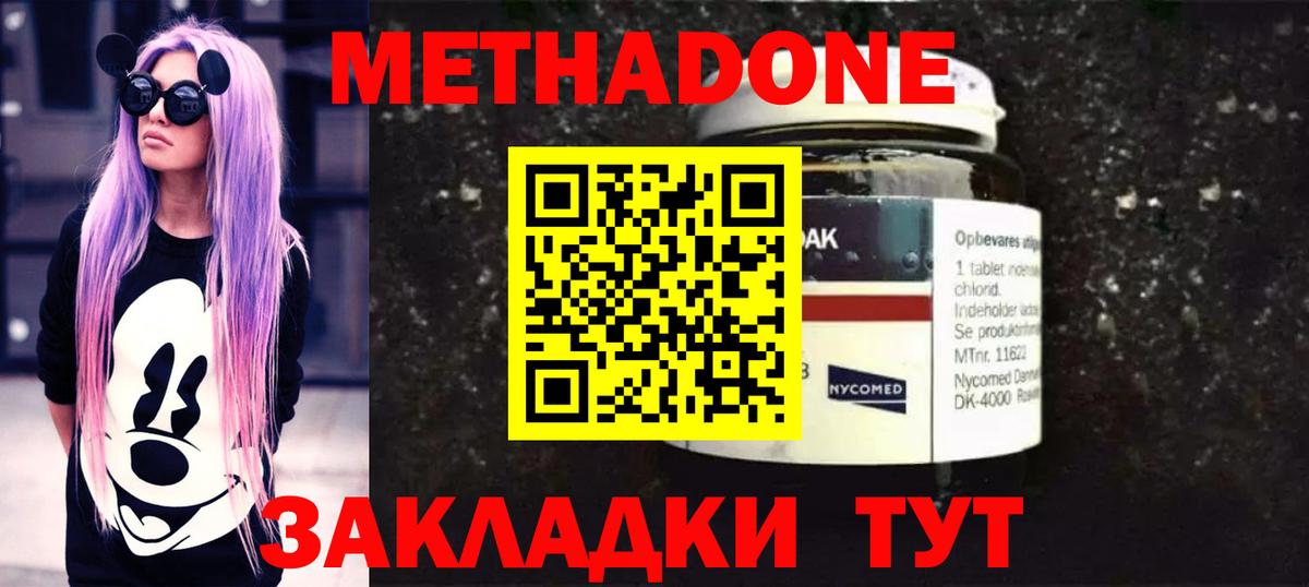 Усть-Джегута  МЕТАДОН белоснежный  MEGA рабочий сайт  Вход с VPN  Метадон мёд 