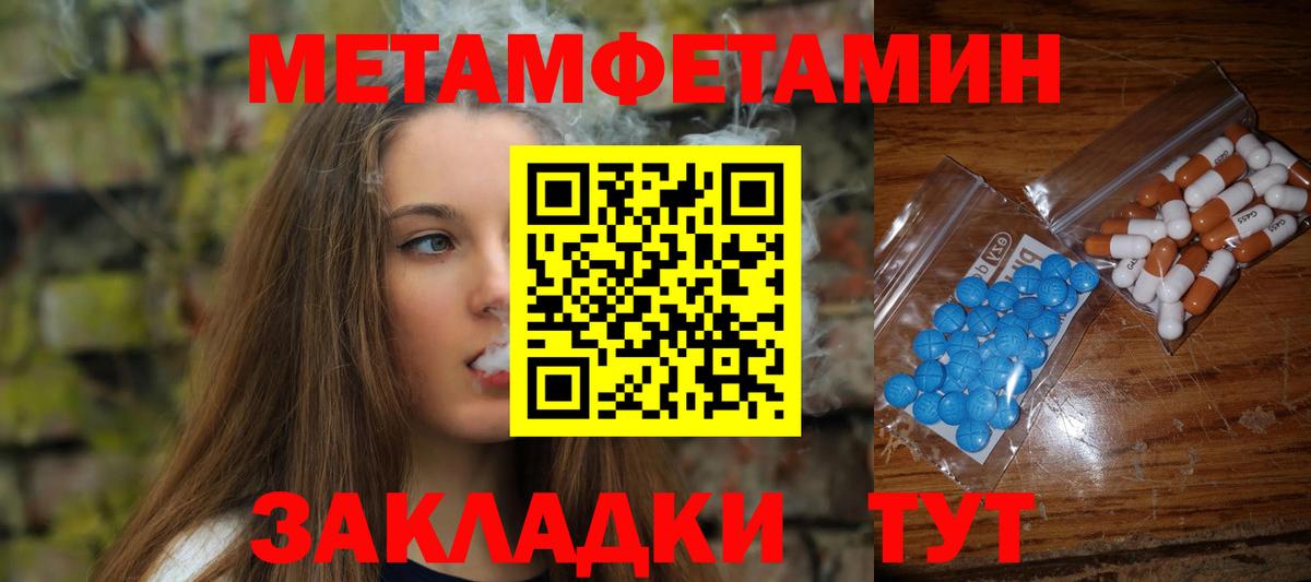 Усть-Джегута  МЕТАМФЕТАМИН Methamphetamine  МЕТАМФЕТАМИН Methamphetamine  Вход с VPN 