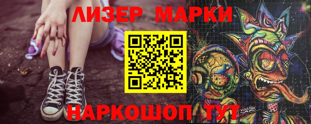 Усть-Джегута  Наркотические марки 1,8мг  Вход с VPN 